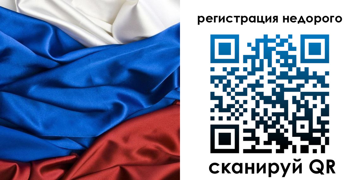 прописка гарантия в Голицыно