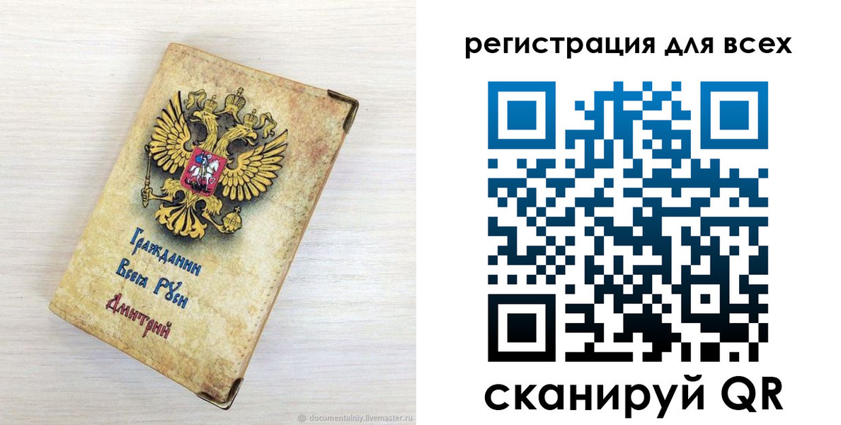 временная регистрация поиск в Голицыно