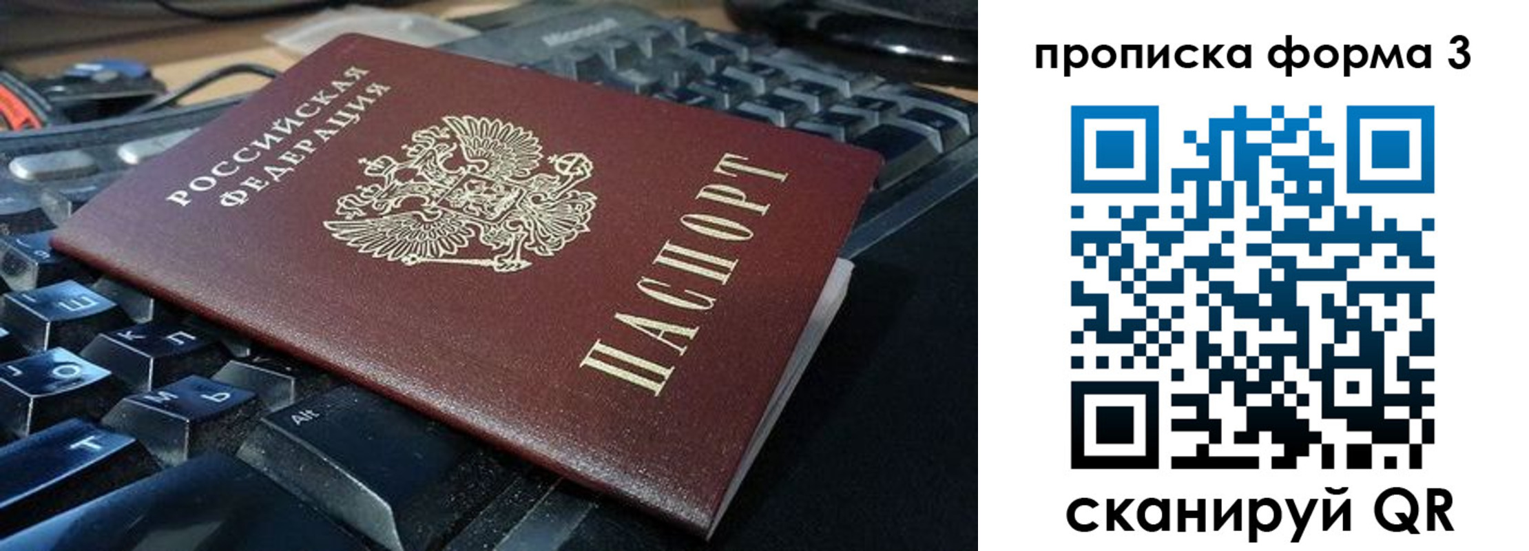 временная регистрация адрес в Голицыно