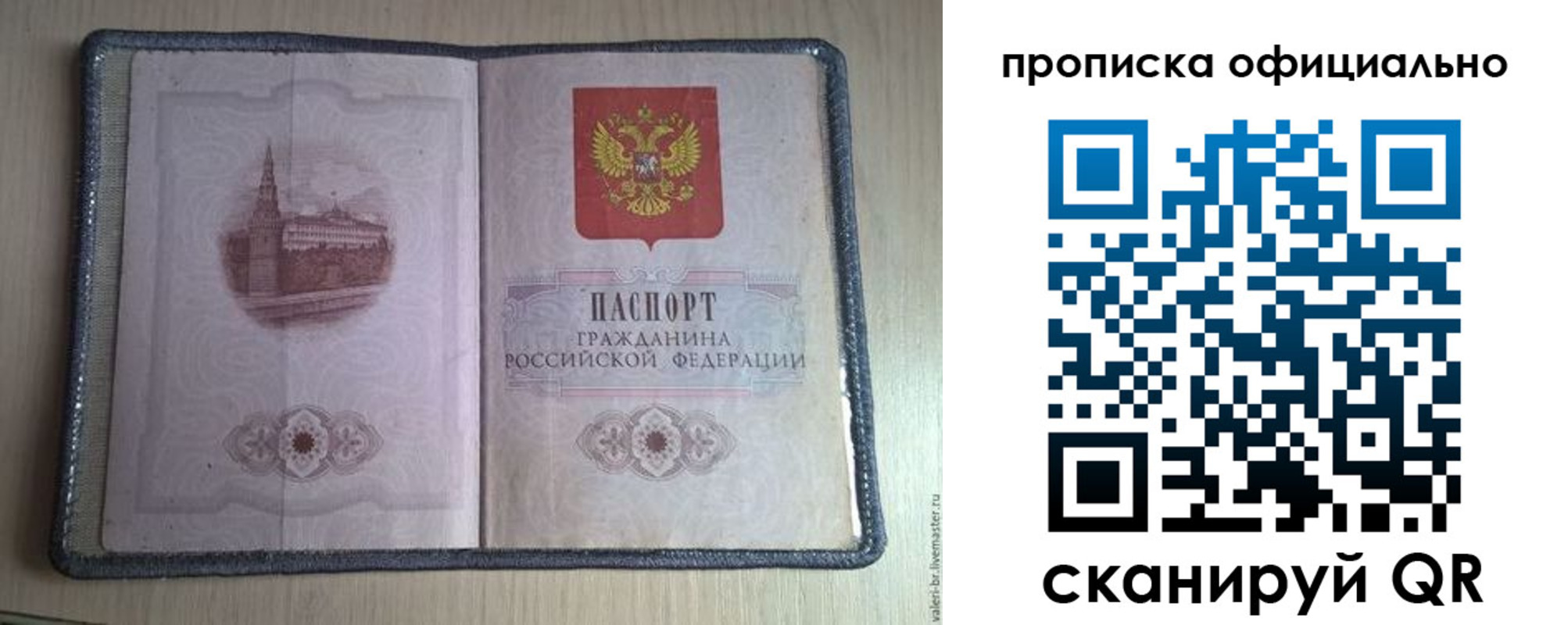 регистрация для школы в Голицыно