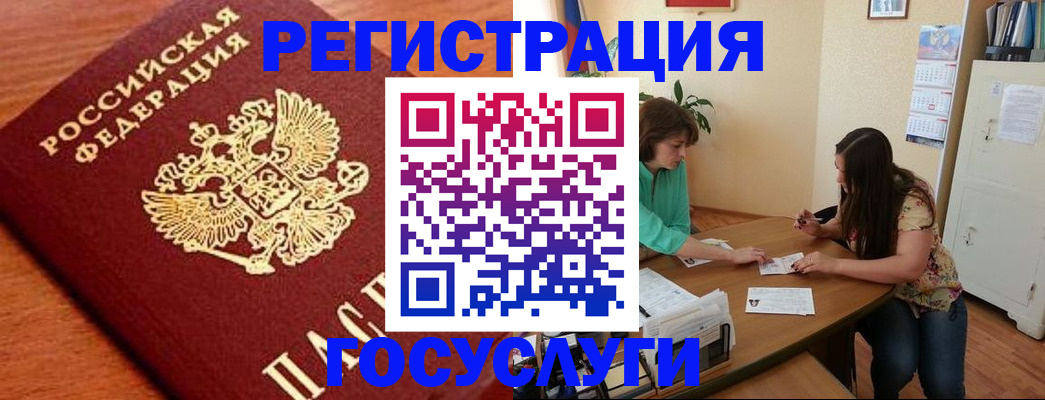 прописка для кредита в Голицыно