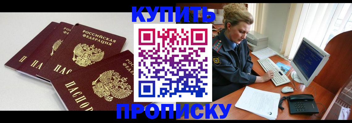 найти адрес прописки в Голицыно
