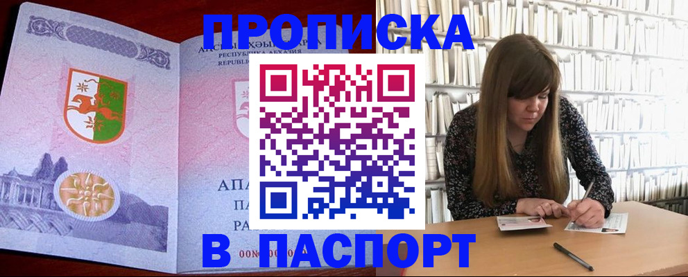 временная регистрация поиск в Голицыно