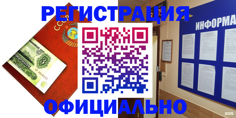 прописка 2025 в Голицыно