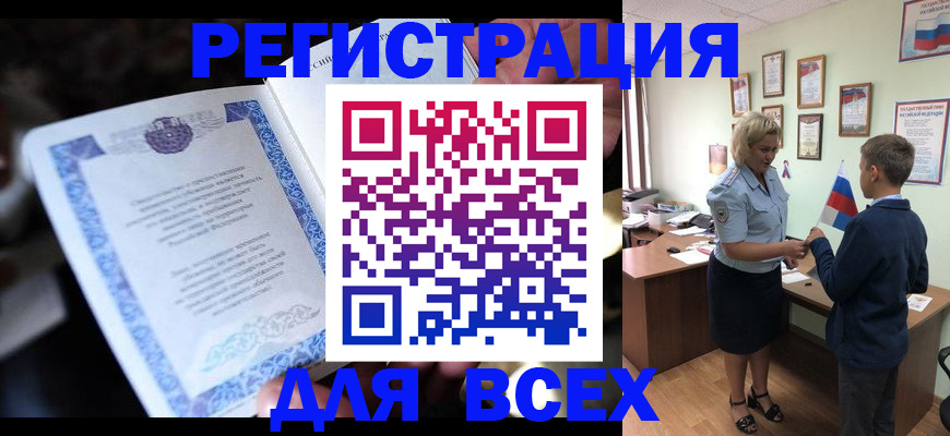 регистрация для дет. сада в Голицыно