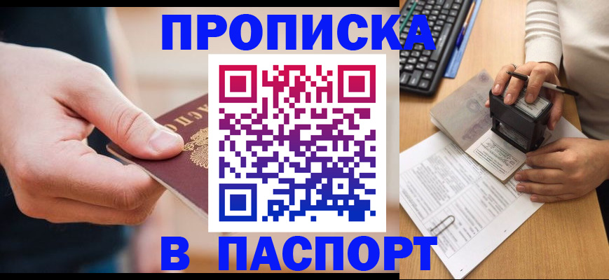 регистрация для дет. сада в Голицыно