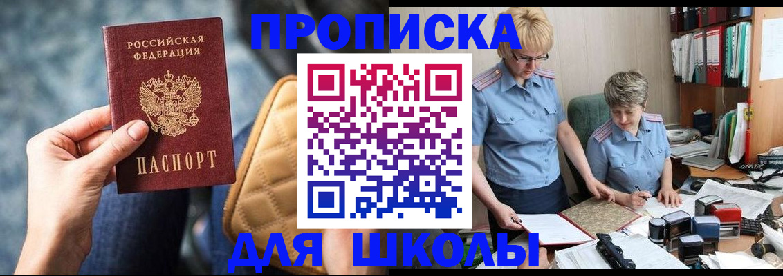 временная регистрация для всех в Голицыно